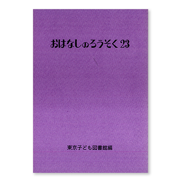 ISBN488569122_00_L.jpg