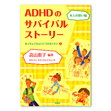 ISBN489240216_00_L.jpg