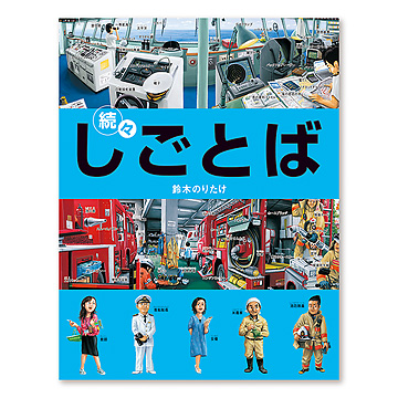 ISBN489309509_00_L.jpg