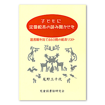 楽天市場】ロングセラーセット絵本 セット 絵本セット 3歳 4歳 5