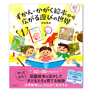 絵本セット 10冊 かがくのとも「遊びがひろがる」※絶版希少 絵本セット 10冊 かがくのとも「遊びがひろがる」※絶版希少 絵本
