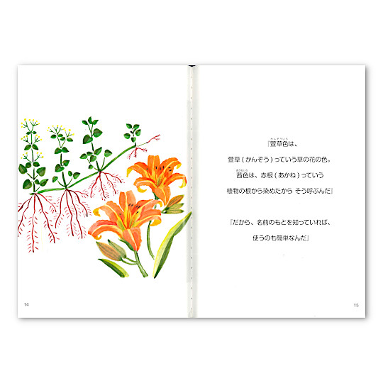 お父さんの色のイロハ お父さんは、塗装屋さん: