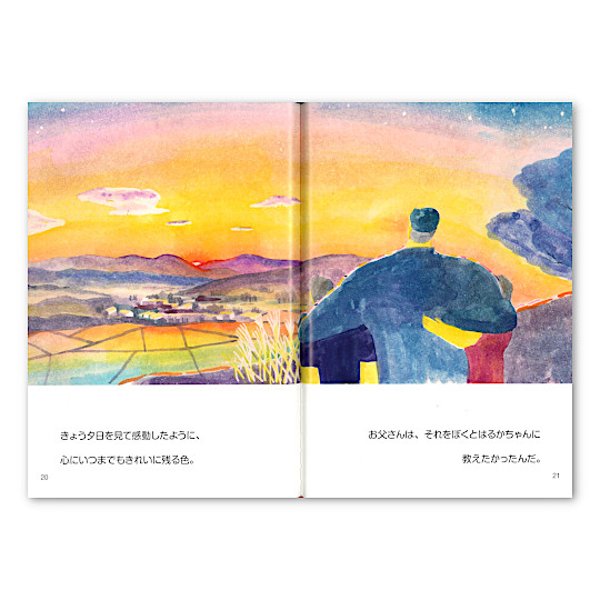 お父さんの色のイロハ お父さんは、塗装屋さん: