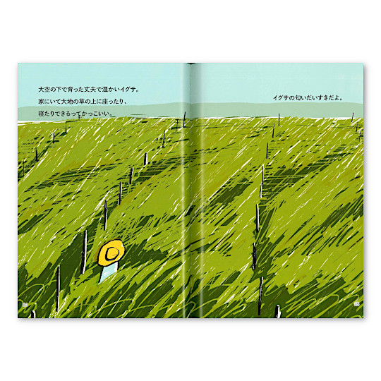 父さんは草の職人 畳屋さん編: