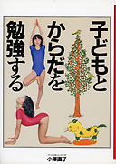 体を整えるアート・ヨガへ
