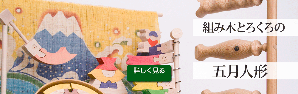 子どもの本とおもちゃ 百町森 百町森