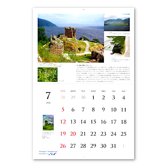 2026池田正孝写真カレンダー9 / 東京子ども図書館:中面