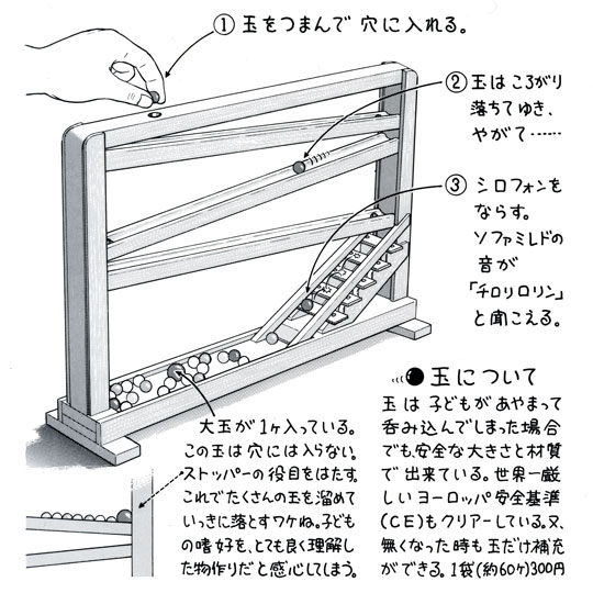 ベック社シロフォン付き玉の塔キッズ/ベビー/マタニティ - 知育玩具