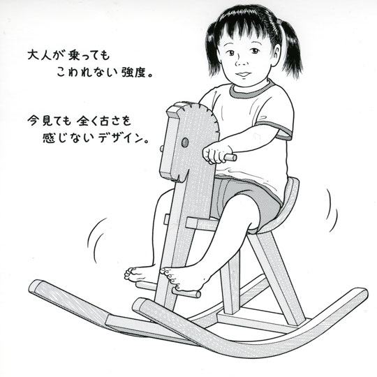 木馬 ペーター | 商品詳細 | 高島屋オンラインストア