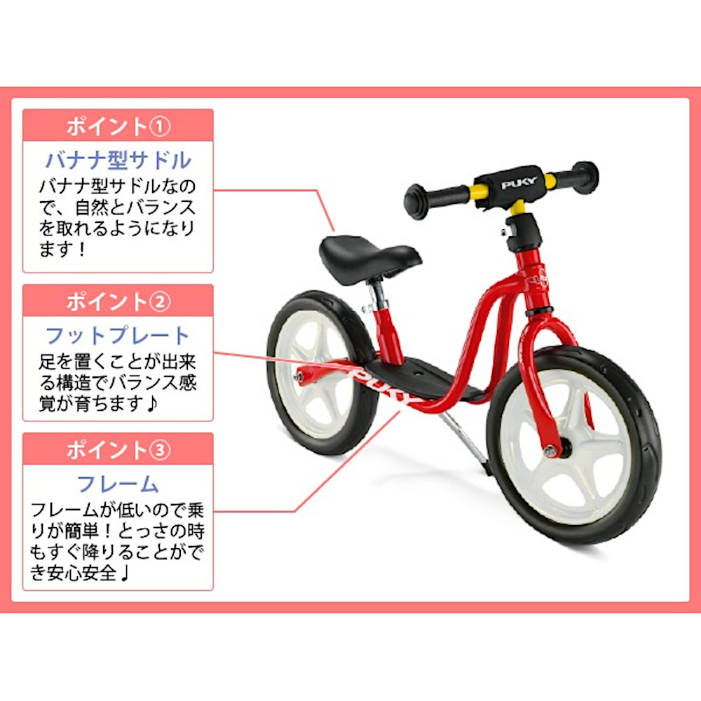 ラーニングバイク大(赤):