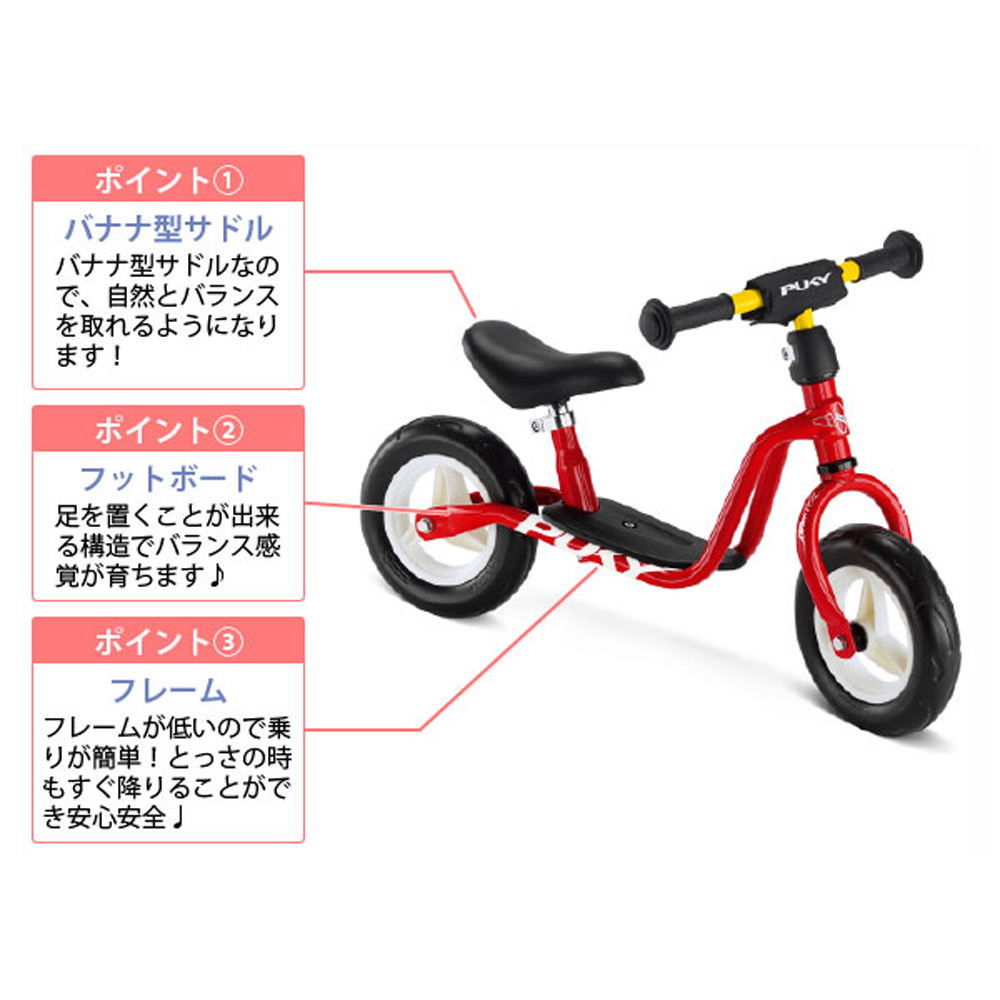 ラーニングバイク小(赤)スタンド付き: