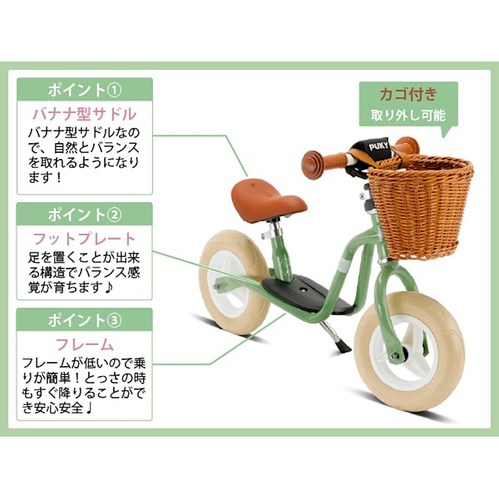 ラーニングバイク小クラシック(レトログリーン):