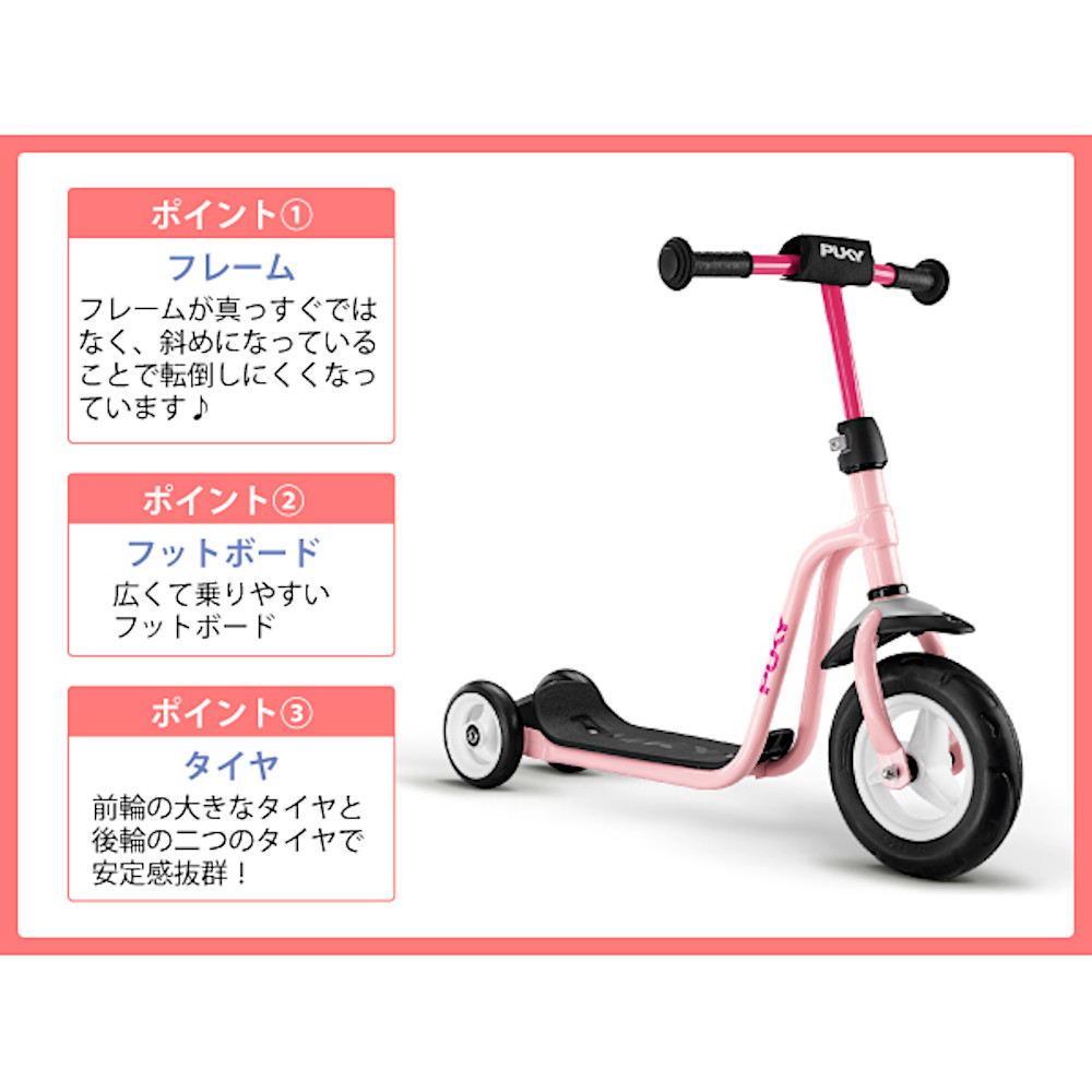 三輪スクーターR1(レトロローズ):