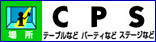 場所
