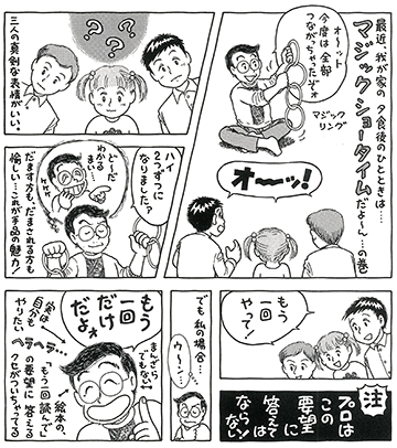 手品 おもちゃ 百町森 手品 おもちゃ 百町森