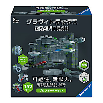 GraviTrax PRO スターターセット：おもちゃ：百町森