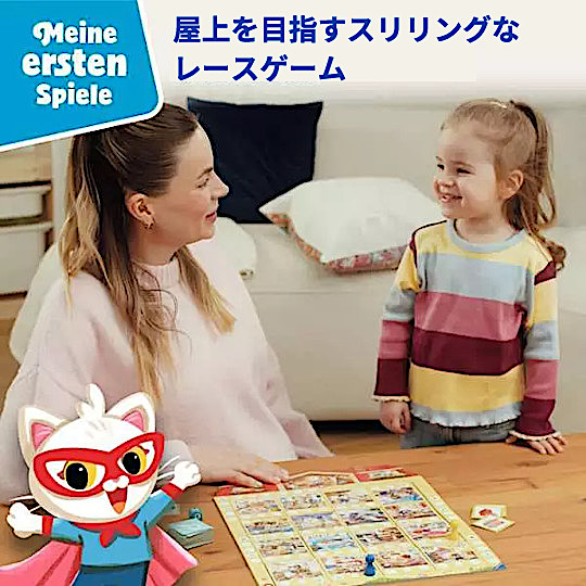 屋根裏をめざそう!: