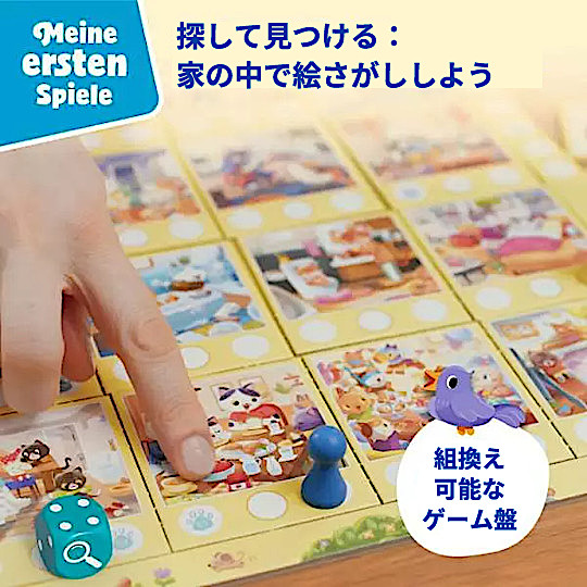 屋根裏をめざそう!: