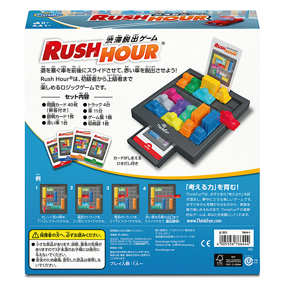 ラッシュアワー:箱裏面