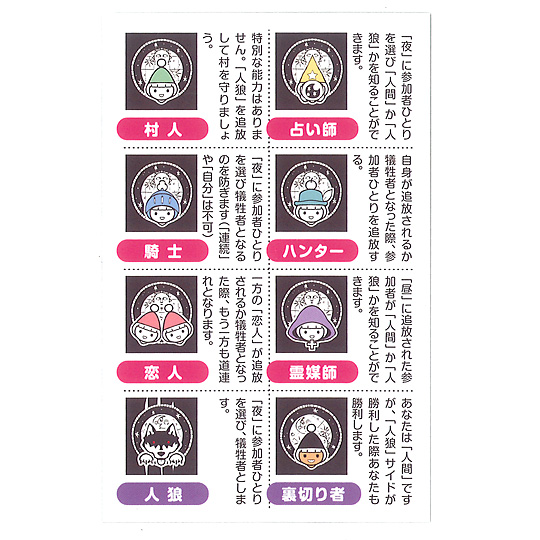 はじめての人狼 おもちゃ 百町森 はじめての人狼 おもちゃ 百町森