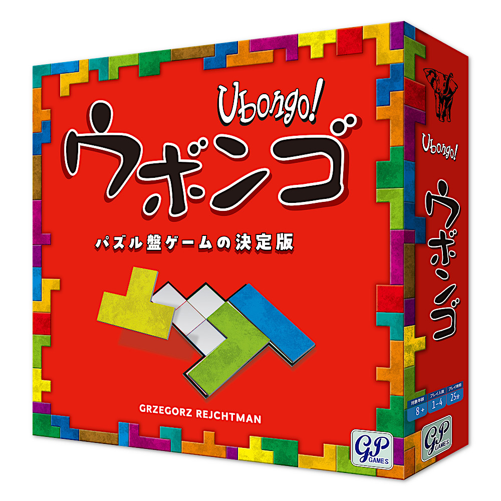 ウボンゴ スタンダード版:メイン画像