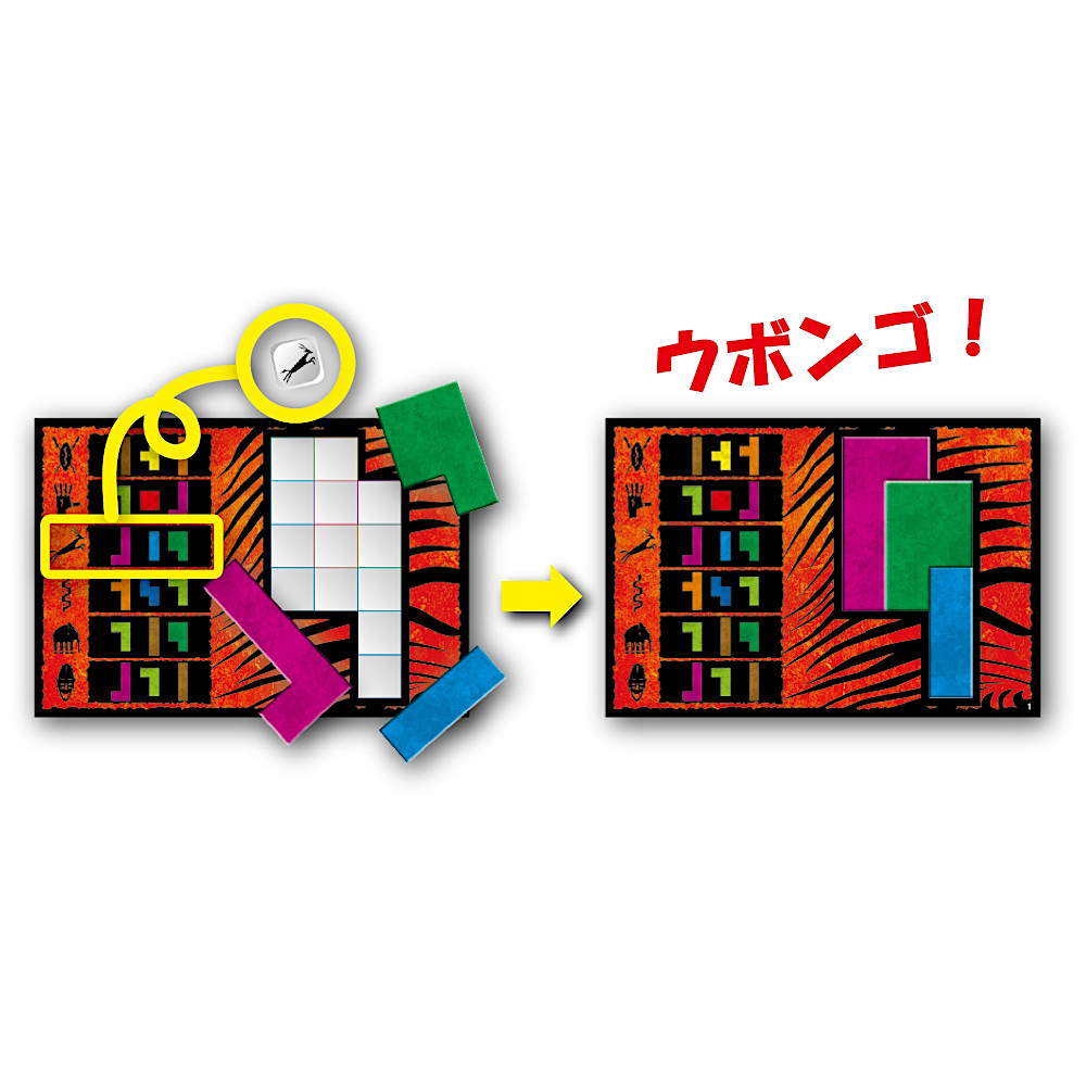 ウボンゴ スタンダード版: