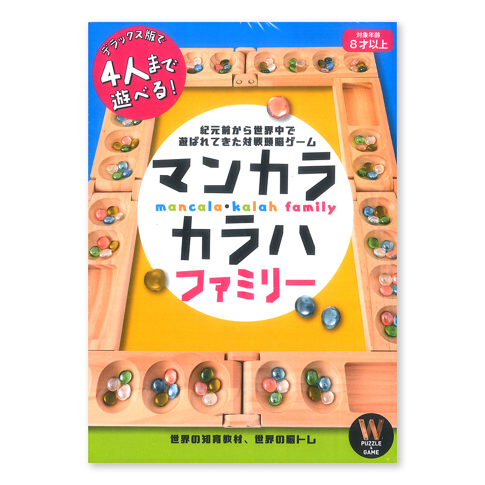 マンカラ・カラハ　ファミリー：おもちゃ：百町森