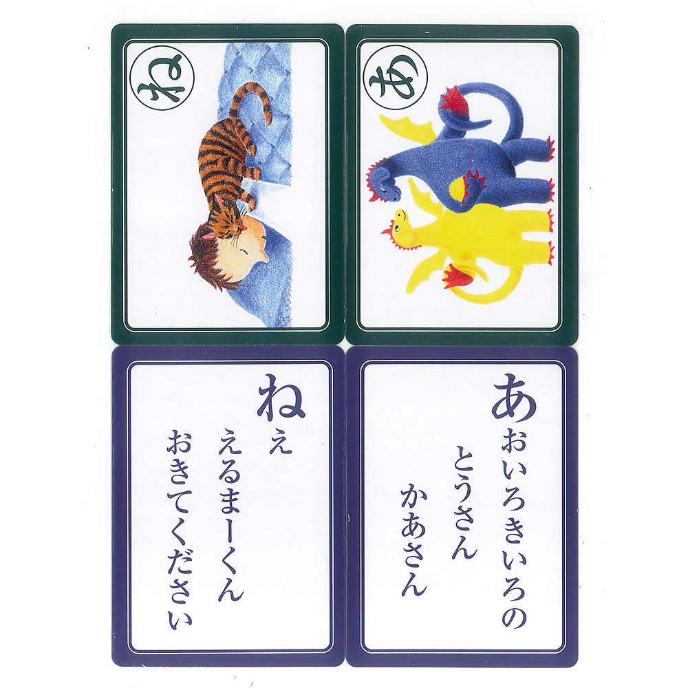 エルマーとりゅう　あいうえお　かるた