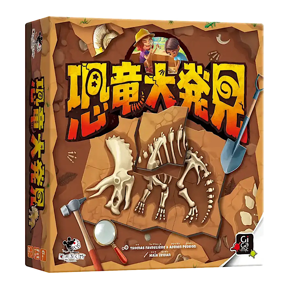 恐竜大発見:メイン画像