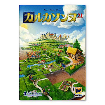 カルカソンヌ オリジナルドイツ語版 絶版入手困難 新品未開封の