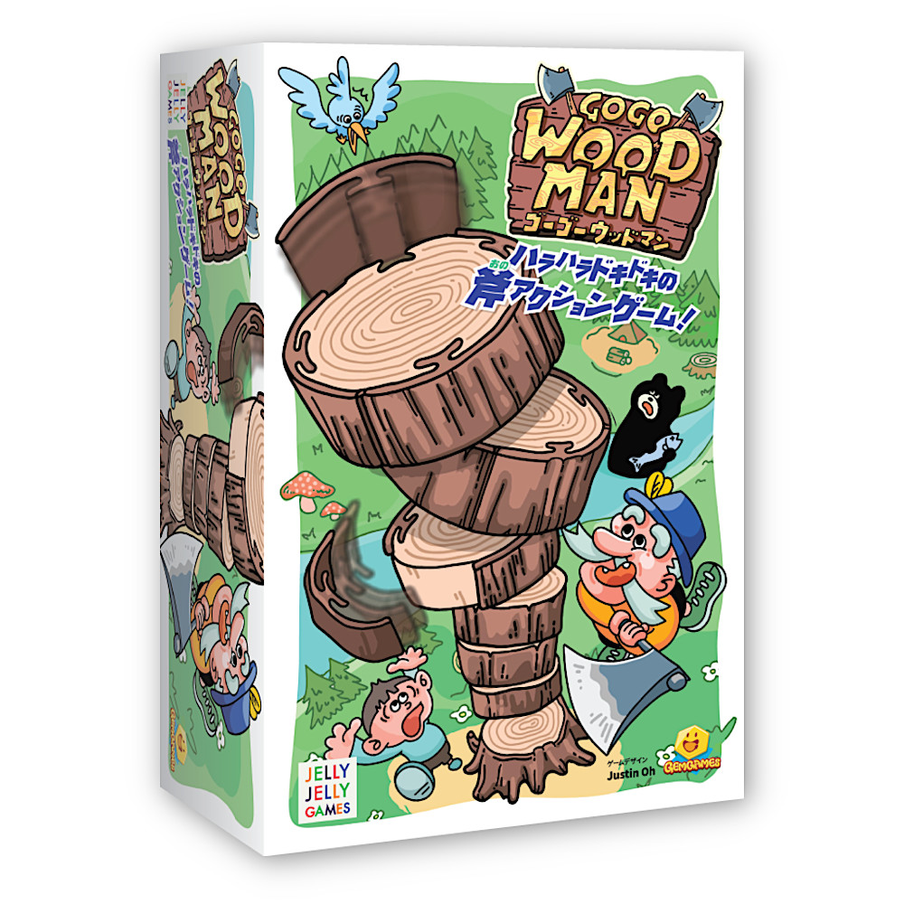 ゴーゴーウッドマン:メイン画像