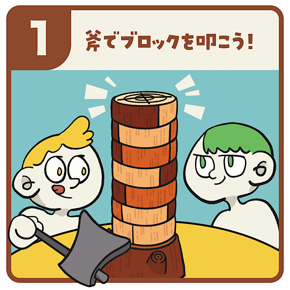 ゴーゴーウッドマン: