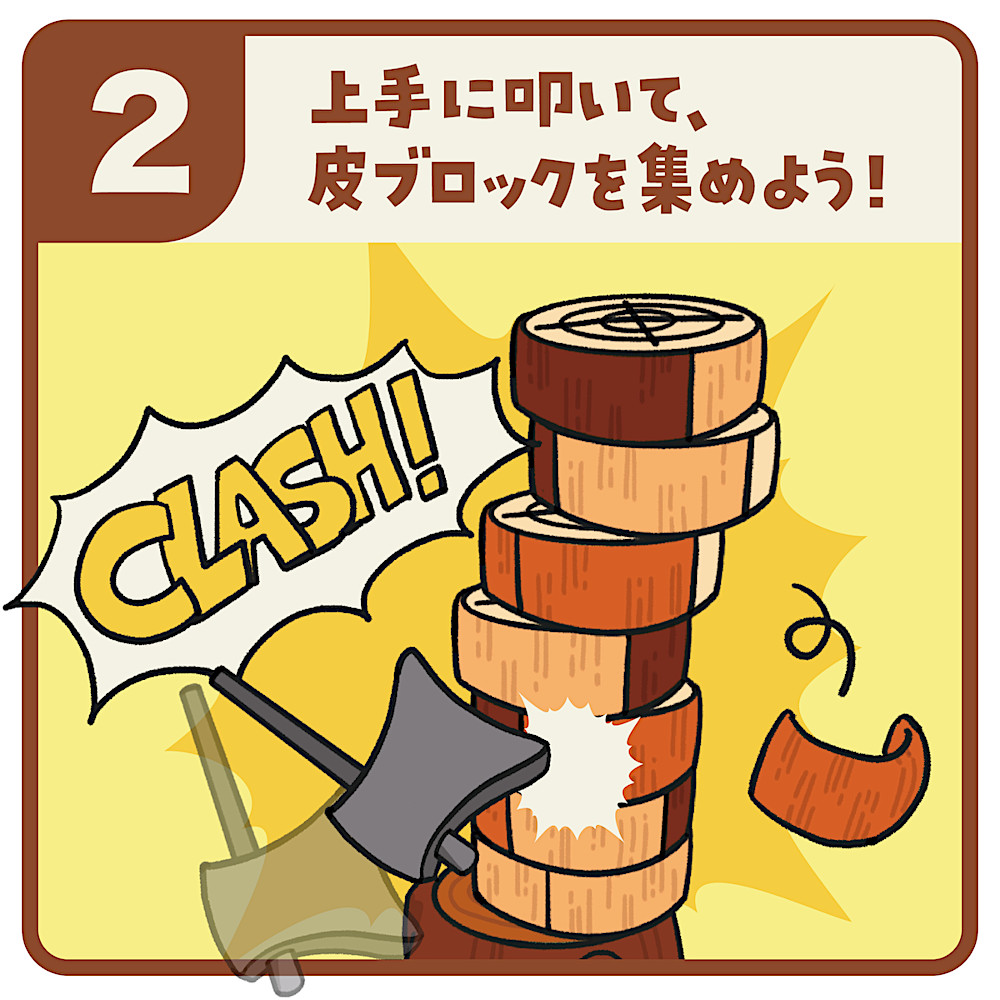 ゴーゴーウッドマン: