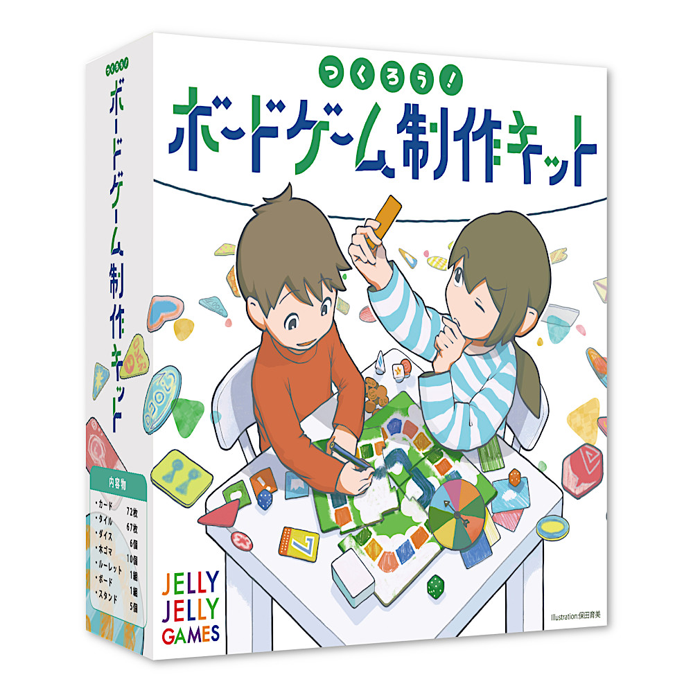 つくろう！ボードゲーム製作キット：おもちゃ：百町森