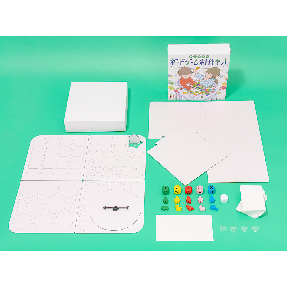 つくろう!ボードゲーム製作キット: