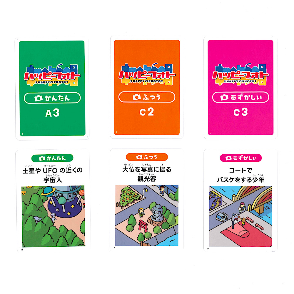 ハッピーフォト: