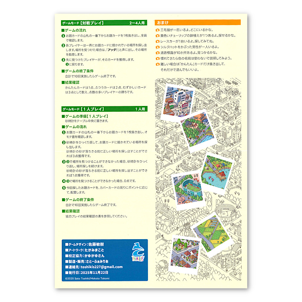 ハッピーフォト:説明書