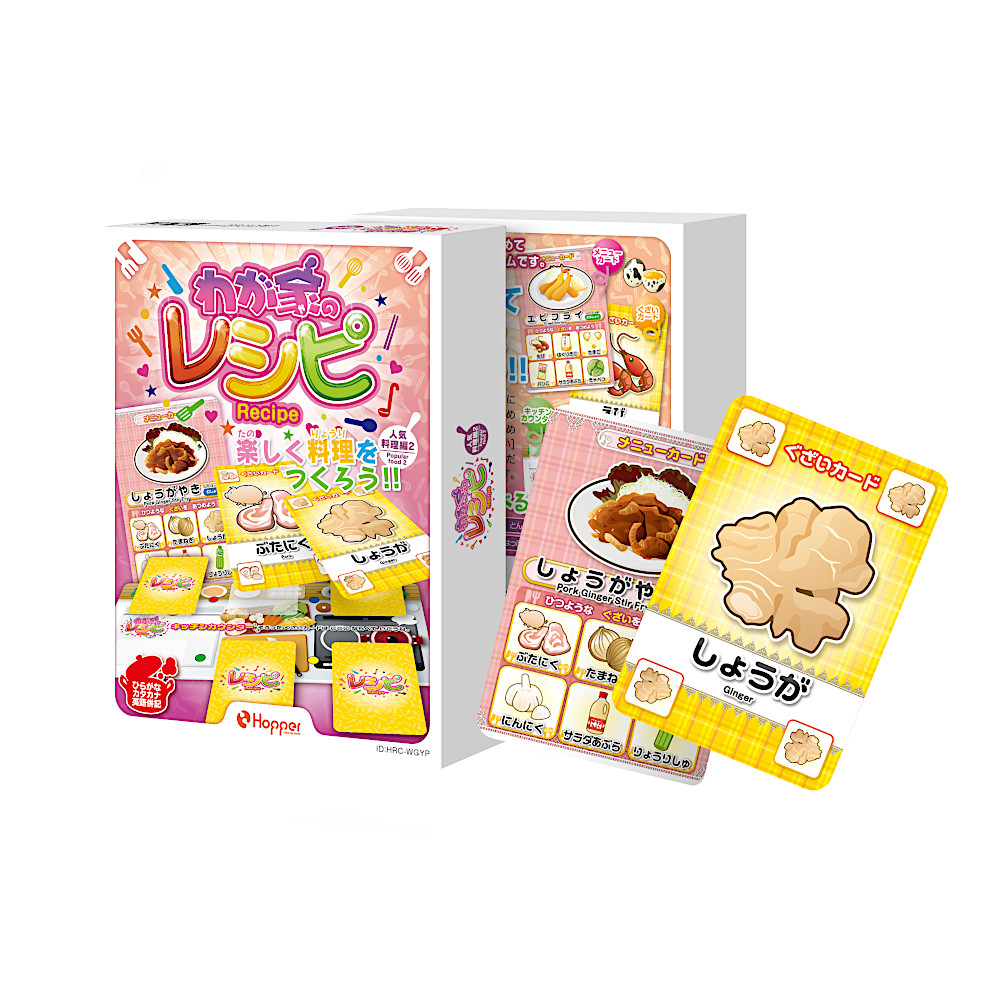 わが家のレシピ:メイン画像