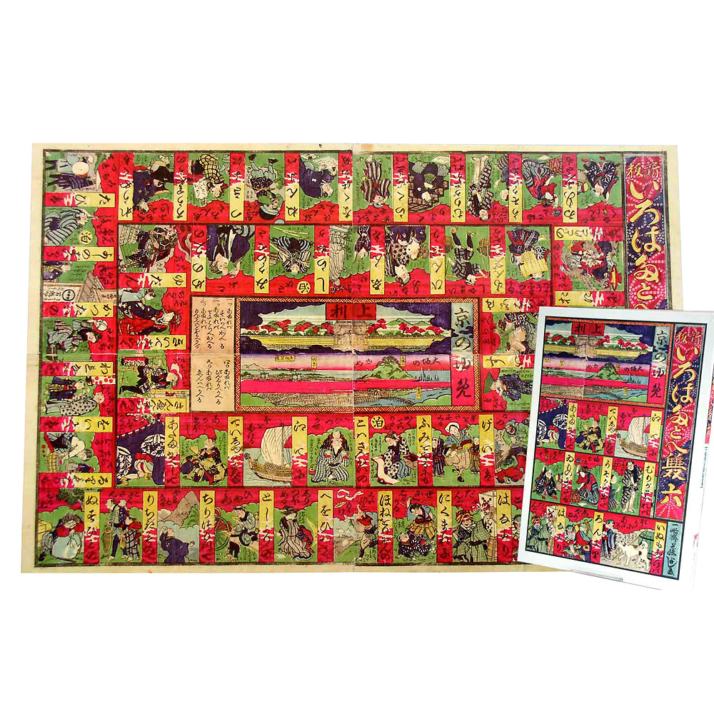 「新板 いろはたとへ」雙六(普及版):ボードではなく紙製