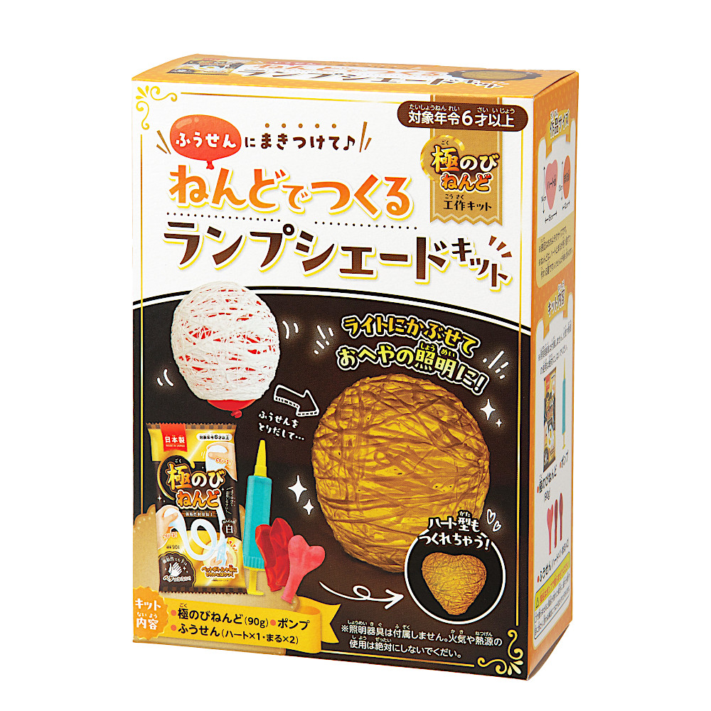 ねんどでつくるランプシェードキット:メイン画像