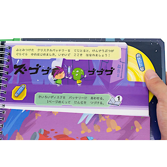 ゲーム絵本 フォボスのほしめぐり: