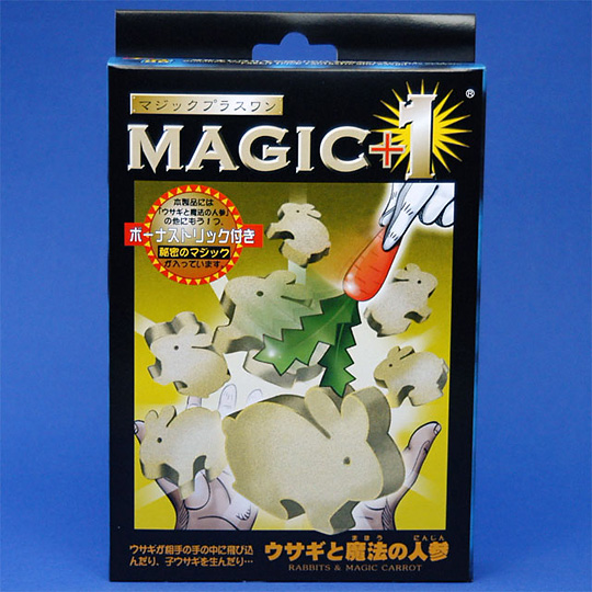 M 1 ウサギと魔法の人参 おもちゃ 百町森 M 1 ウサギと魔法の人参 おもちゃ 百町森