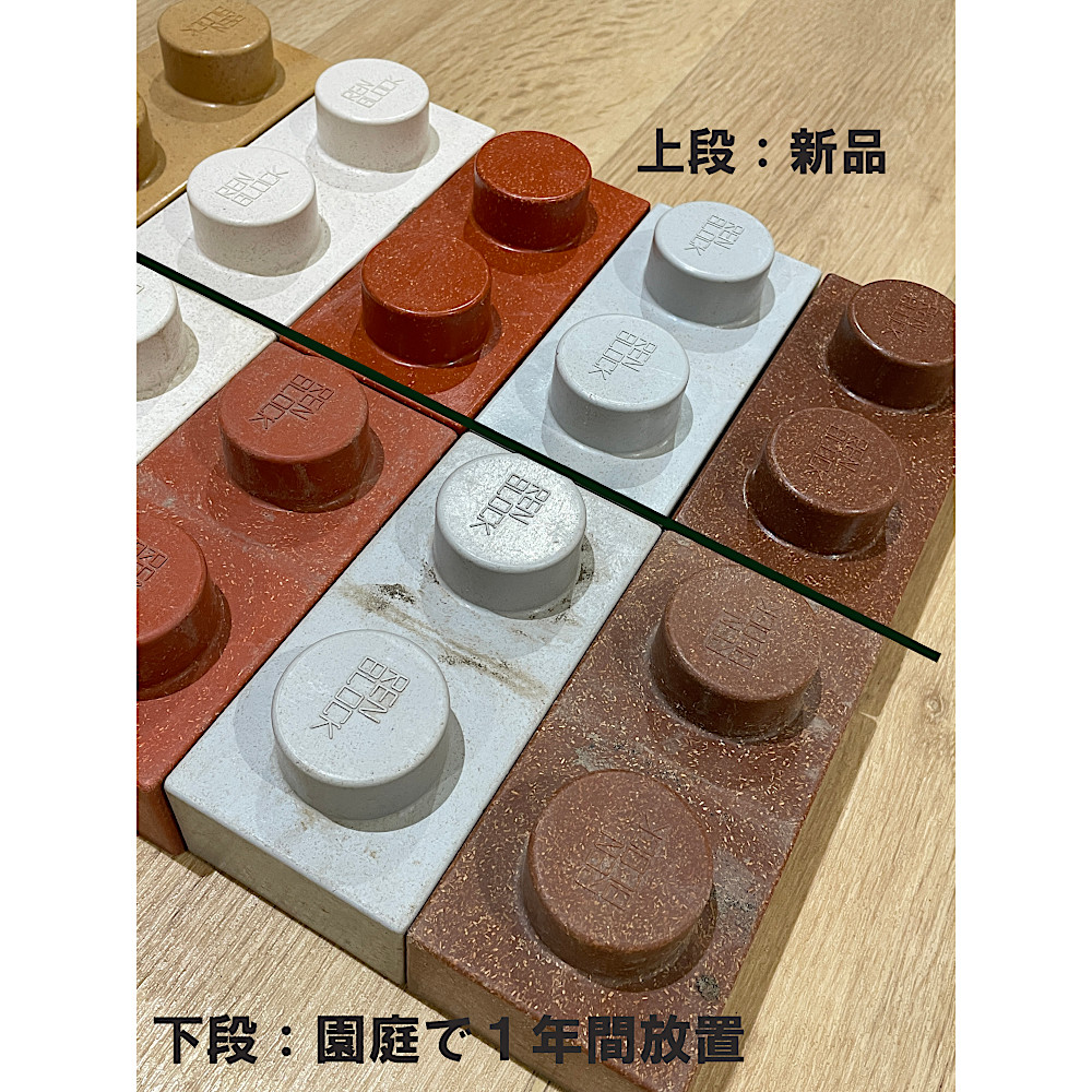 レンブロックキッズ2色70個(9/ベンガラ×ベージュ):