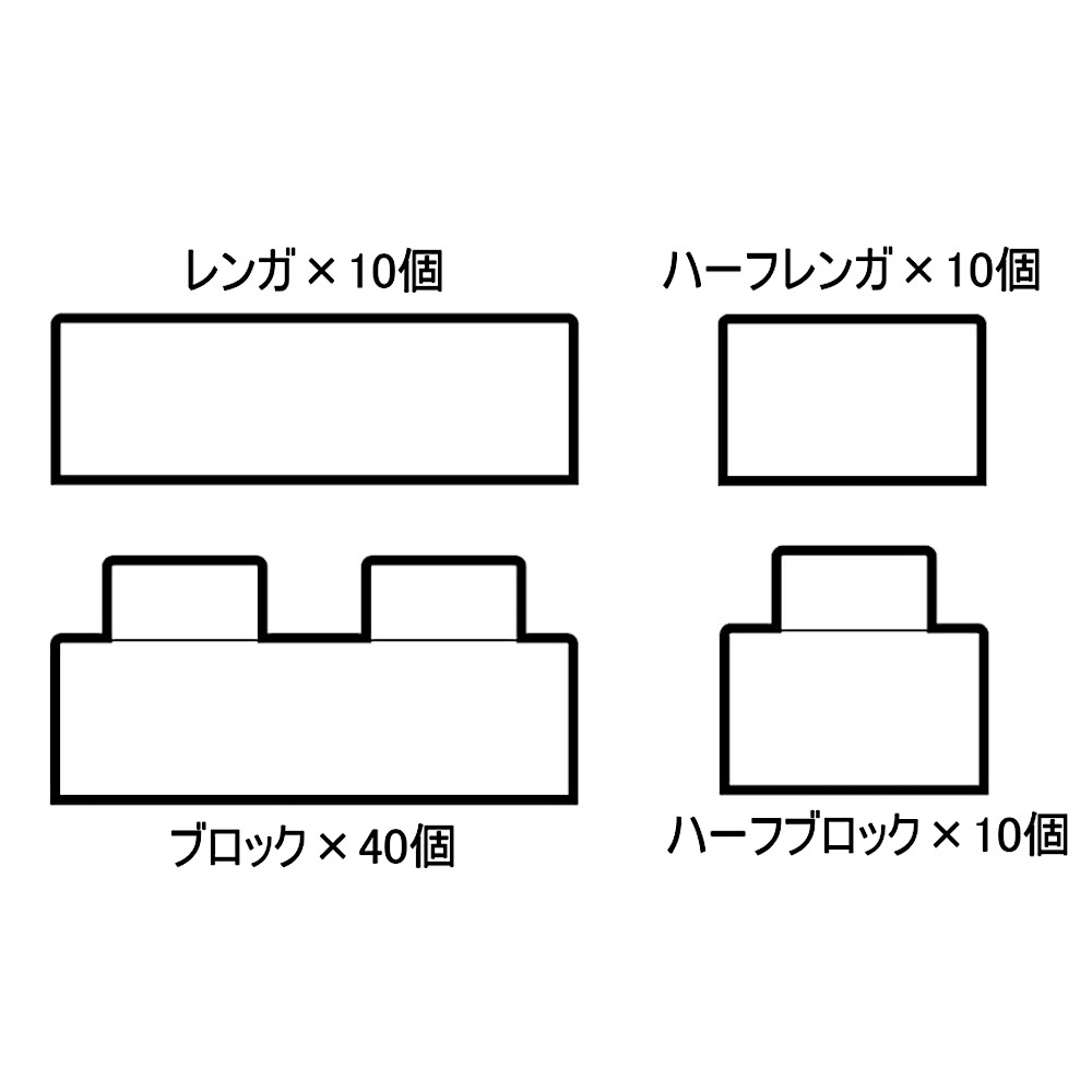 レンブロックキッズ2色70個(2/ホワイト×グレー):ブロックは4種類