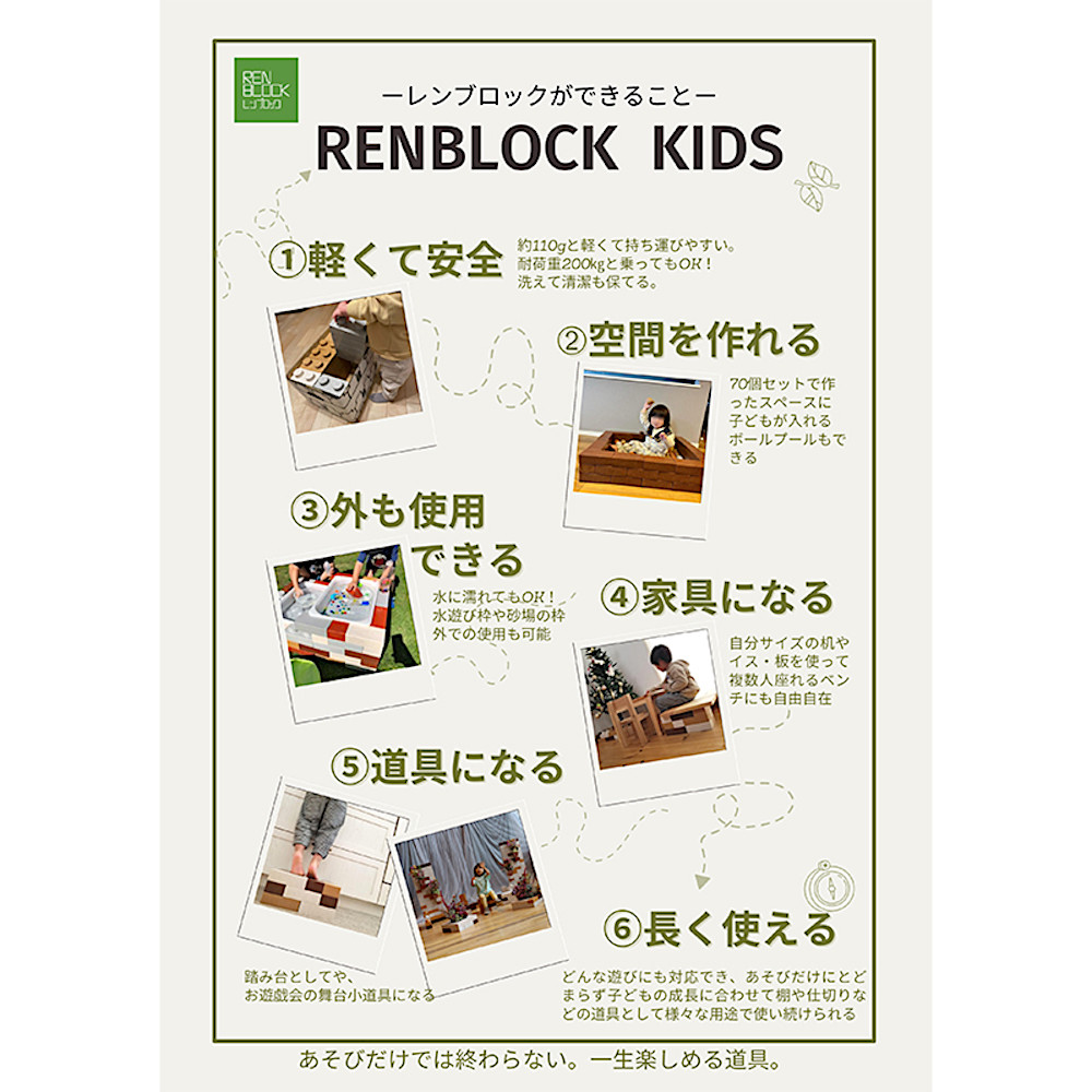 レンブロックキッズ2色70個(2/ホワイト×グレー):
