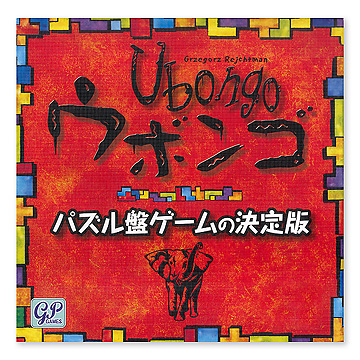 ウボンゴ 日本語版：おもちゃ：百町森