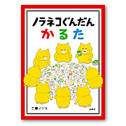 絵本のかるた おもちゃ 百町森 絵本のかるた おもちゃ 百町森