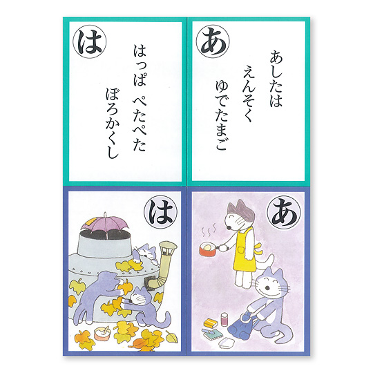 11ぴきのねこかるた おもちゃ 百町森 11ぴきのねこかるた おもちゃ 百町森