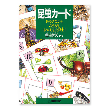 九重昆虫記 : 昆虫の心を探る 1－9巻完揃(宮田彬 著) / 古本