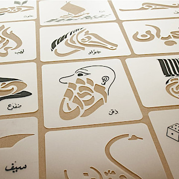 デザインステンシル：おもちゃ：百町森